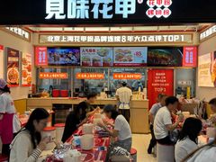 -见味花甲(福田coco park店)