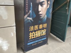 -清风小镇闯关东影视基地