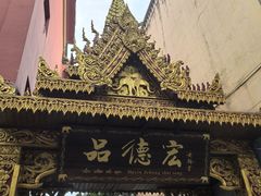 -品德宏·孔雀宴的发源地(金塔园店)
