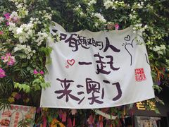 -世记咖啡(氹仔外卖店)