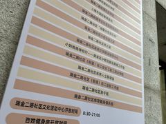 -黄浦区瑞金二路社区文化活动中心