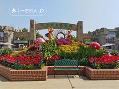 -北京野生动物园