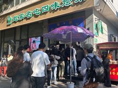 -赵家名吃四味烩菜(东大寺门食品街店)