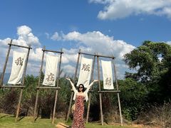 -西双版纳勐泐文化旅游区