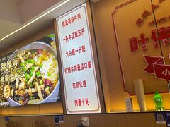-叶伟胡辣壳面(两路口店)
