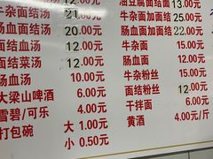 -仓桥面结店