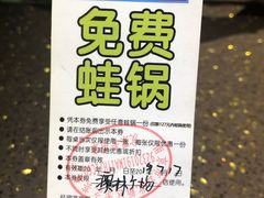 -蛙喔牛蛙(浦口澳林店)