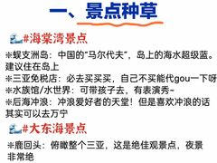 -三亚太阳湾柏悦酒店
