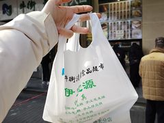 -清真·伊宝荷叶甑糕(牛街店)