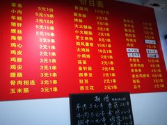 菜单-阿姨小肉摊(同济西苑店)