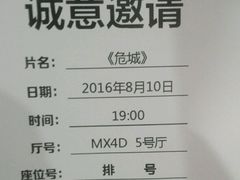 -金逸影城(联发广场店)