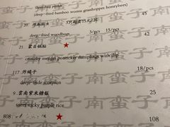 -南蛮子(进贤路店)