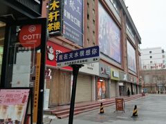 -清真伊香蘭餐厅