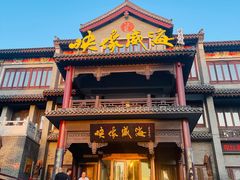 -映像威海·海鲜味道(市区店)