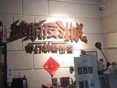 -逃脱反斗城沉浸剧情密室(北京路店)