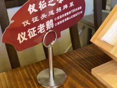 -永安水煮活鱼·仪征菜(仪征奥林匹克店)