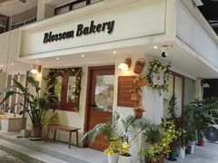 -花间烘焙BLossom Bakery