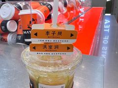 -喧闹·东方大气茶(鹅岭二厂店)