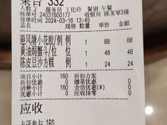 -新雅粤菜馆(南京东路店)