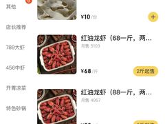 -马头巷·红油大虾(苏州总店)