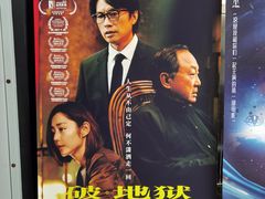 -AMG海上明珠影城(杭州西湖银泰店)