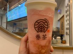 -眷茶臻选(锦艺城店)