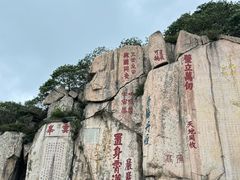 -泰山风景名胜区