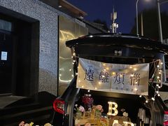 -LAMP BAR 水烟音乐酒吧