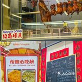宝藏茶餐厅❗️性价比高经济实惠‼️