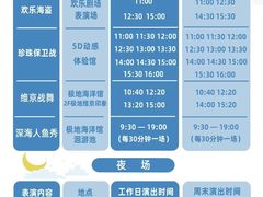-海合安青岛极地海洋公园