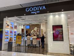 门面-GODIVA(恒隆广场店)