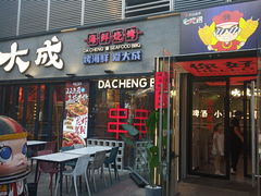-大成海鲜烧烤·小龙虾(七宝店)