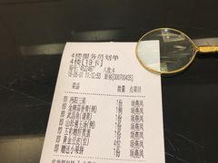 账单-亢龙太子酒轩(东湖店)