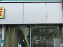 门面-弄堂面馆(金运路店)