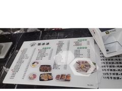 -长乐饭冰冰·冰饭·烧烤(长乐总店)