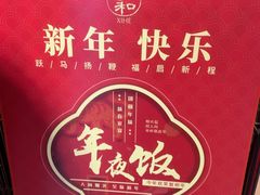 -羲和雅苑•北京烤鸭(国贸商城店)