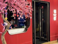 -锦楼·臻选新杭帮(正大广场店)