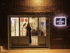 门面-馨园villa融合菜(东山店)