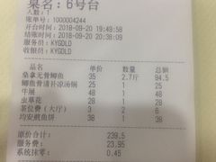 账单-凯盈阁·顺德私房菜·桑拿鸡
