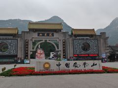 -丹东凤凰山景区