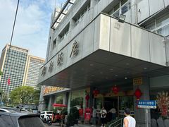 -群乐饭店(滨安路店)
