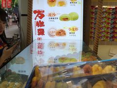 -真老大房鲜肉月饼(南京路步行街店)