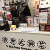 东山半日游