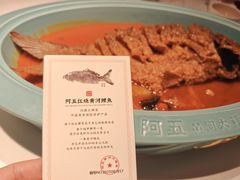 -阿五黄河大鲤鱼(英协路店)