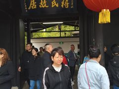 -蒋氏故居