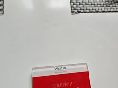 -北京威斯汀酒店