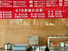 -听香·678茶铺(猛追湾店)