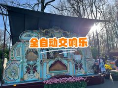 -库肯霍夫公园