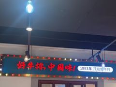 -豪享来(我格广场店)