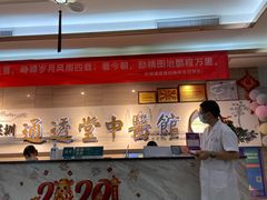 -通透堂中医·精准推拿(旗舰店)